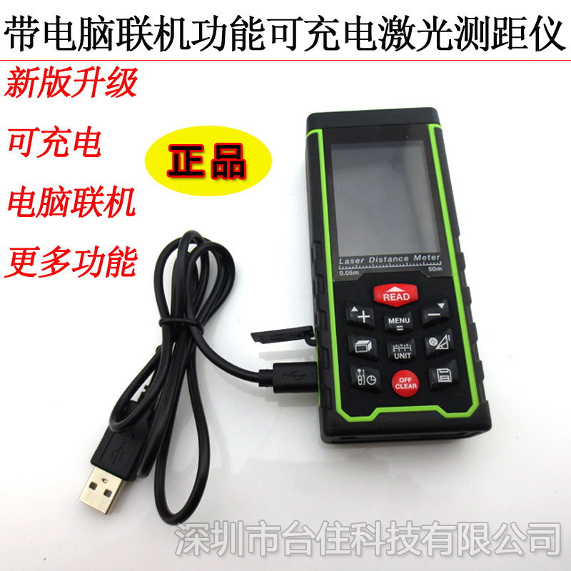 50/70/100米手持激光测距仪长度面积体积勾股USB数据传输3mm