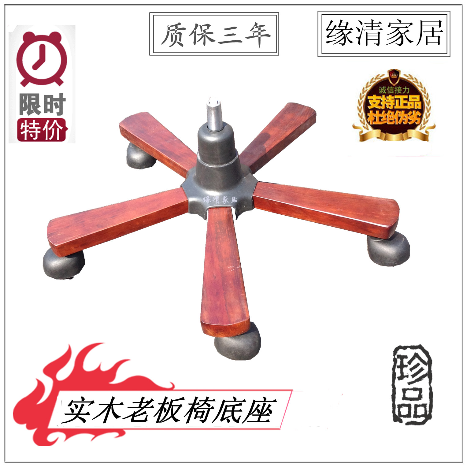 Special offer swivel chair accessories five-star leg chair boss chair solid wood wooden leg Base Air pole office chair