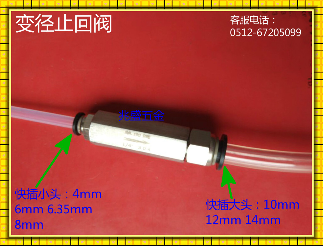 Stainless steel check valve card sleeve one-way valve fast plug one-way valve 304 variable diameter different diameter check valve