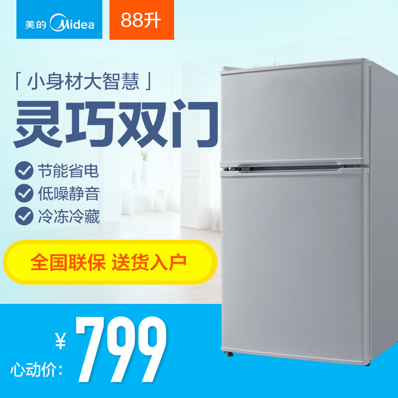 midea/����˫��С�͵����bcd88cm