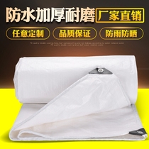Thickened White rainproof cloth waterproof sunscreen tarpaulin truck tricycle canopy sunshade and rainproof moisture-proof carpel heat insulation