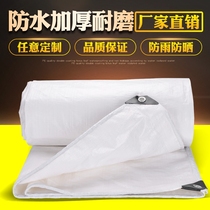 Thickened white rainproof cloth Waterproof sunscreen tarpaulin Truck tricycle awning shade rainproof moisture-proof tarpaulin insulation