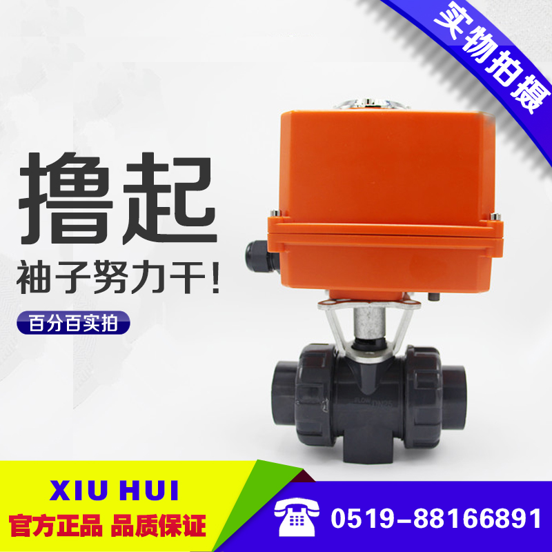 UPVC electric ball valve plastic electric ball valve plastic electric actuator electric UPVC double by order ball valve