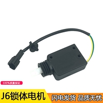 Applicable to Jiefang J6 door central control motor J6p door lock lock gun door lock body motor Module