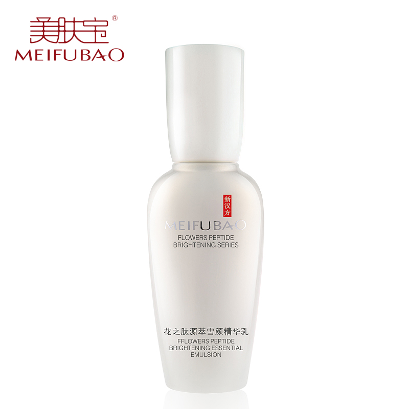 美肤宝专柜保证 源萃雪颜精华乳40ml 美颜亮白补水保湿乳液