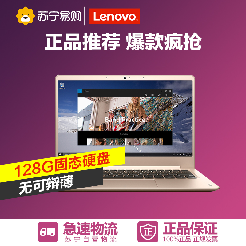 Lenovo/联想 IdeaPad 710S 笔记本电脑 128G SSD