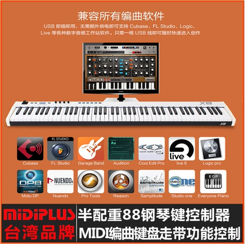 Клавиатура, противовес, контроллер, практика, x8, x6, 88 клавиш, 61 клавиш