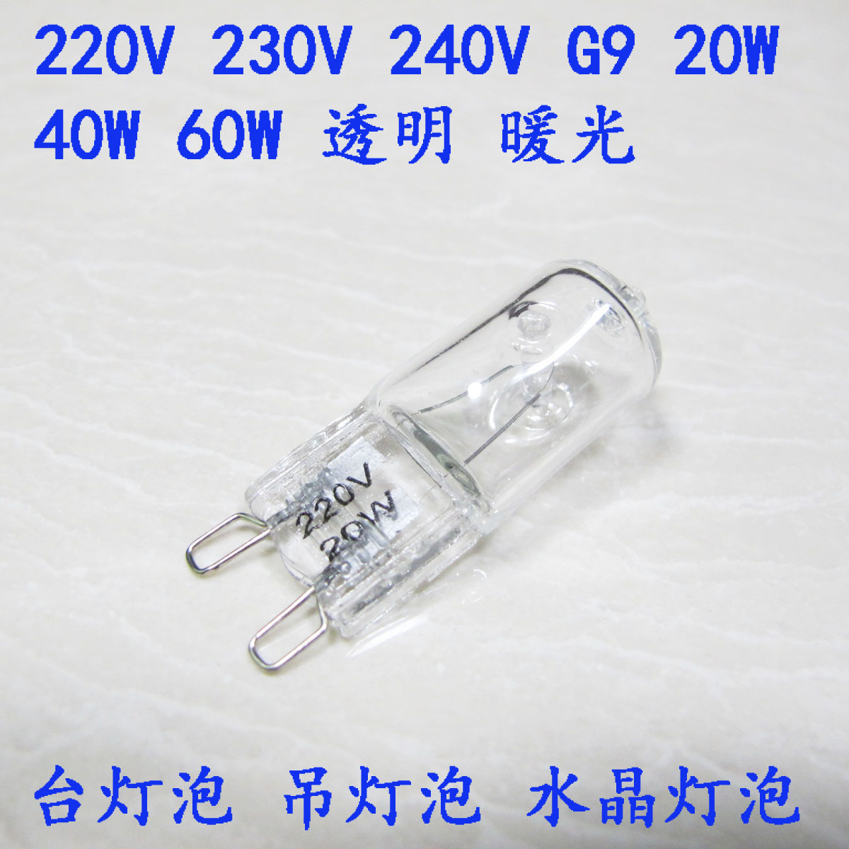 G9 220V 20W 40W 60W Halogen Lightbulb Lights Ball Lightbulb Chandra Bubble Pin and Pin Explosion Protection