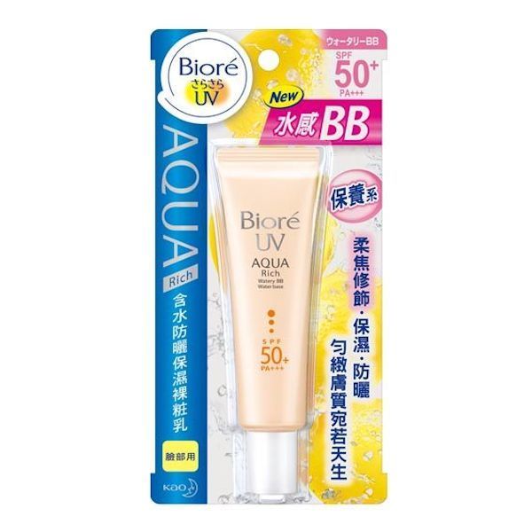 台湾屈臣氏BIORE含水防晒保湿裸妆乳