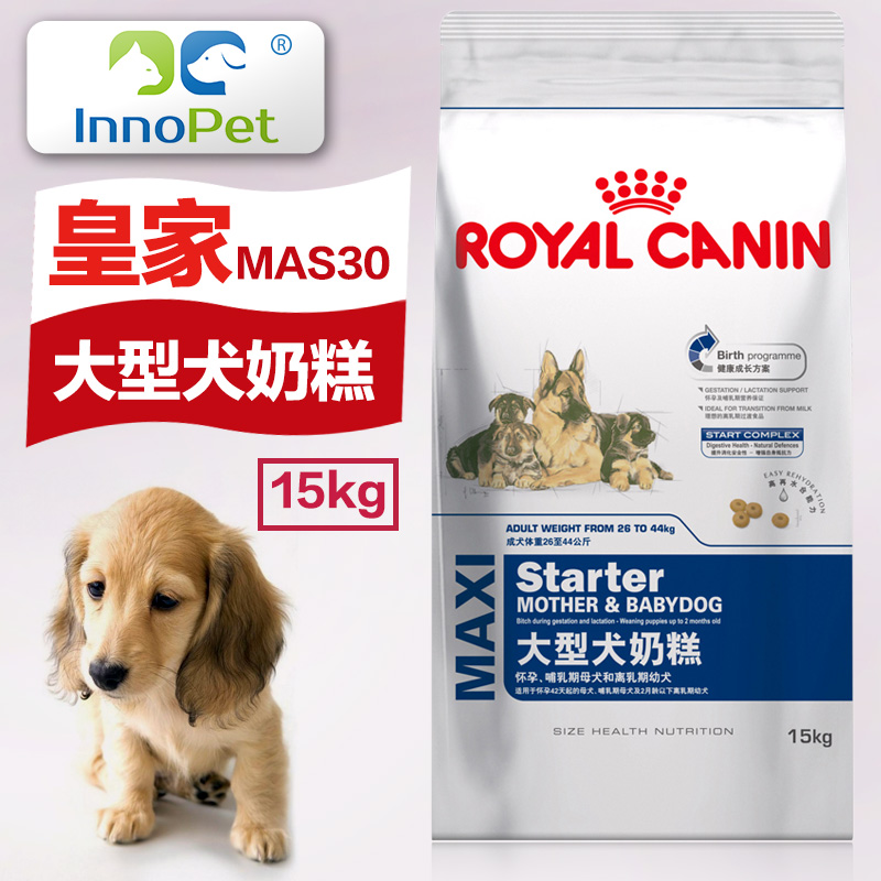 皇家狗粮大型犬离乳期奶糕犬粮15kg阿拉斯加金毛犬幼犬MSA30狗粮