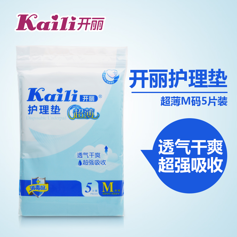 开丽产孕妇护理垫 一次性超薄产褥垫旅游床单卫生床垫M号5片装