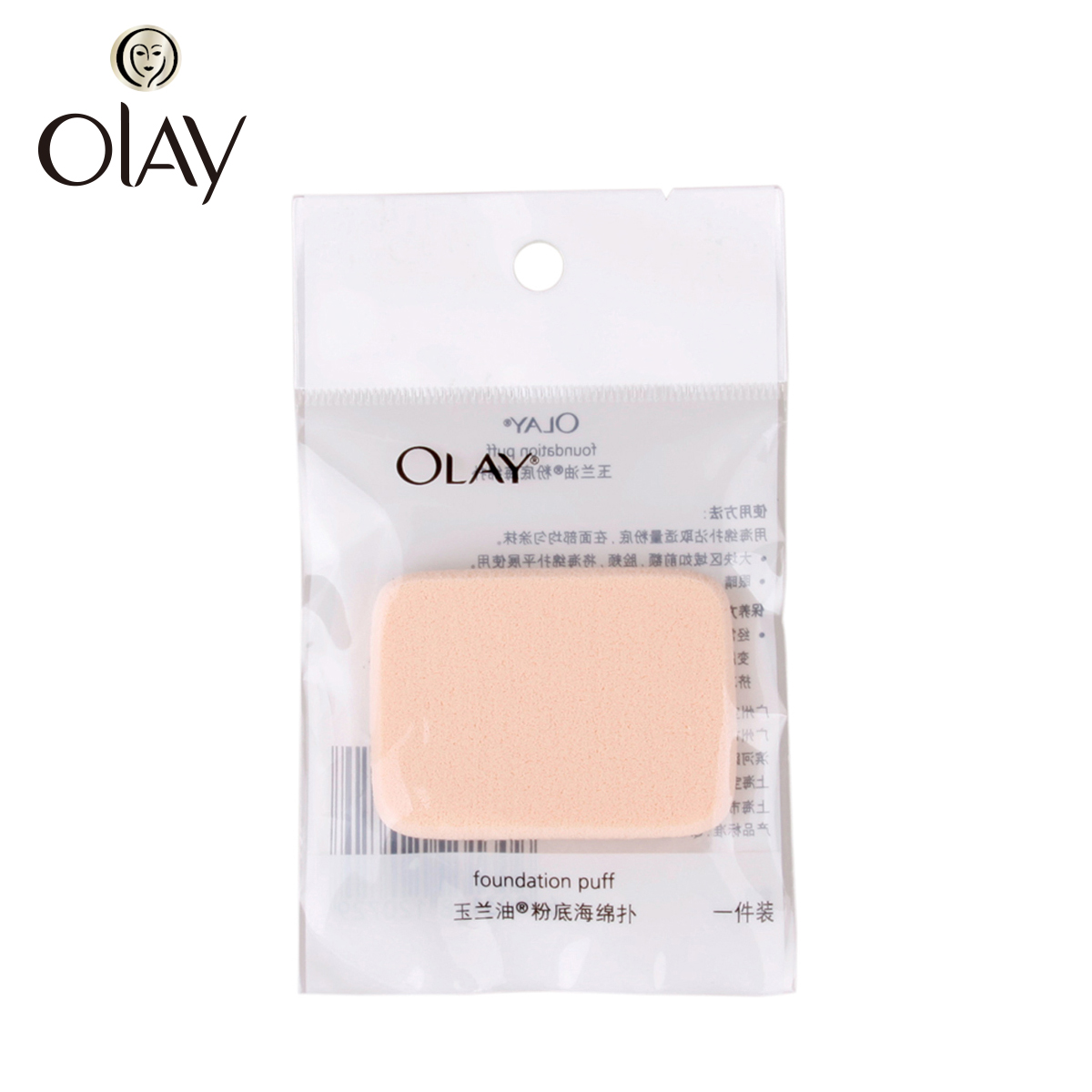 Olay玉兰油 粉底海绵扑 化妆海绵粉扑 粉饼/粉底液粉扑 专柜正品