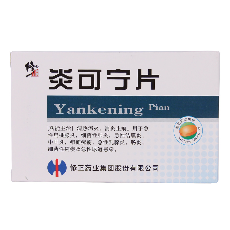 修正 炎可宁片 0.3g*24粒/盒