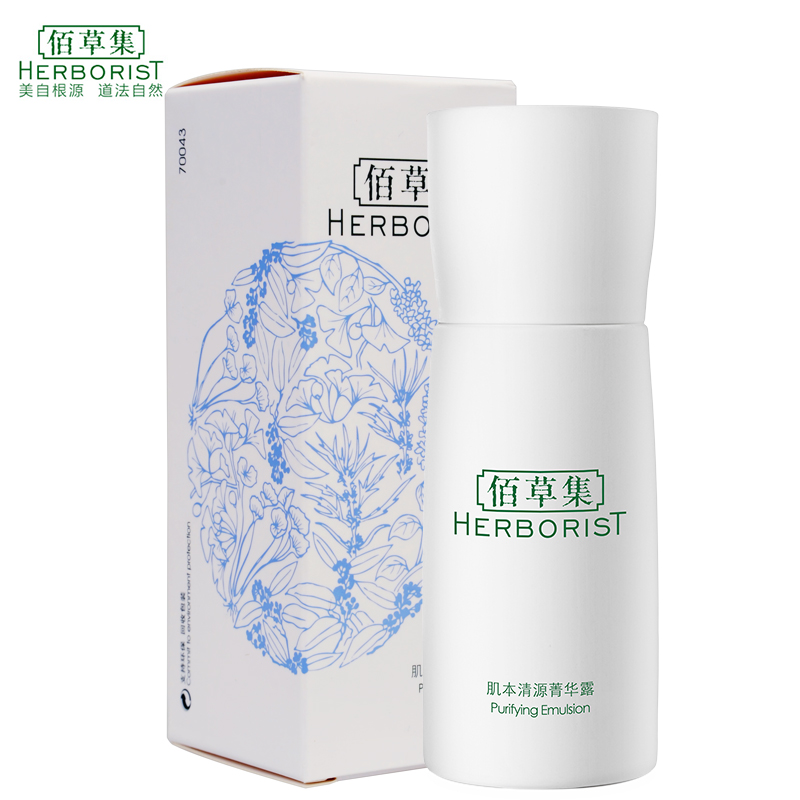 Herborist/佰草集佰草集肌本清源菁华露50ml 乳液平衡露保湿补水