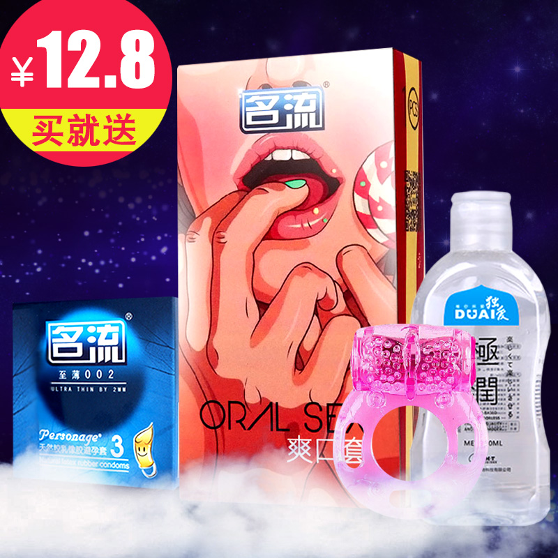 名流爽口套安全套10只装女用口交套情趣水果味避孕套成人性用品FB