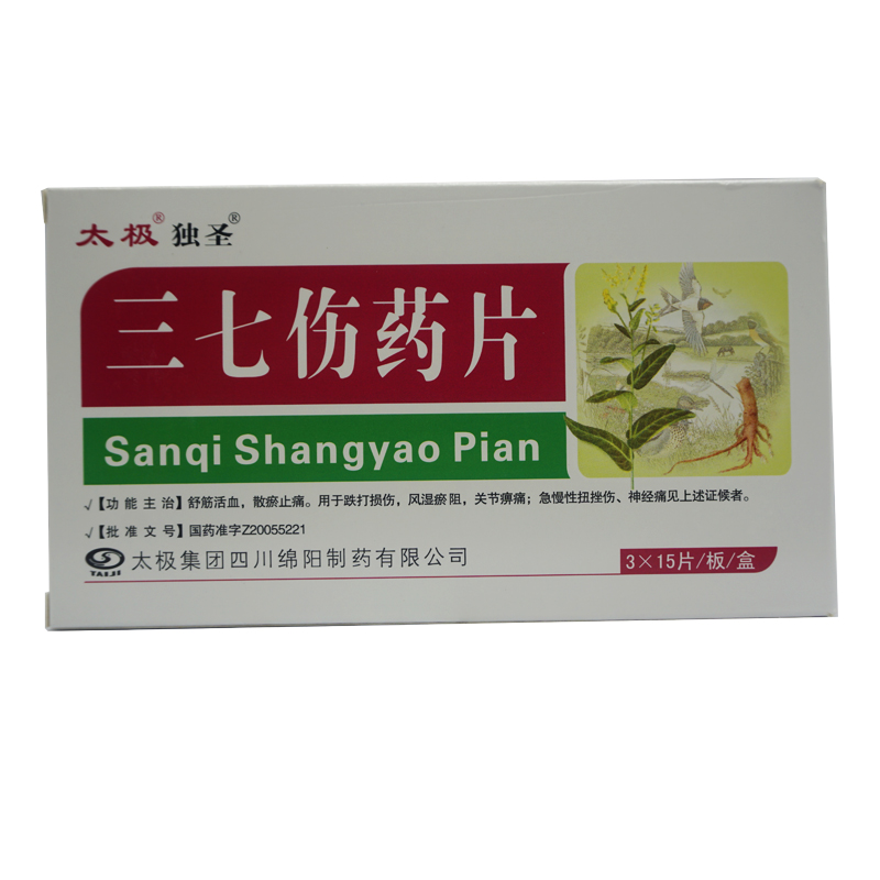 独圣 三七伤药片 3*15片/板/盒