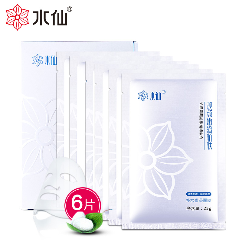 水仙补水嫩滑面膜贴6片春夏补水保湿锁水滋润修护肌肤提亮肤色