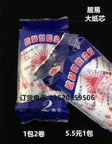 Friends of Juyi 16cm large dust paper sticky roll replacement paper core adhesive type 10 packs of 20 rolls 55 yuan