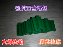 Green plastic expansion tube 6mm8mm expansion plug M6M8 wall plug rubber plug expansion tube