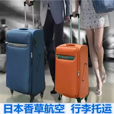 Japan Vanilla Airways Baggage Check Vanilla Airways Japan Domestic and International Airways AirAsia Check Baggage Amount