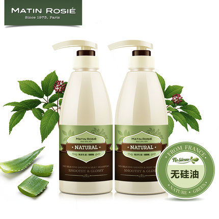 定制预售玛汀露丝无硅油植物精华洗发水 柔顺洗发膏男女士洗发露