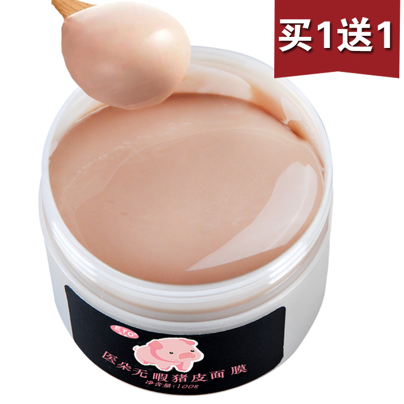 eto/医朵无暇猪皮面膜睡眠免洗保湿补水嫩白美丽俏佳人100g