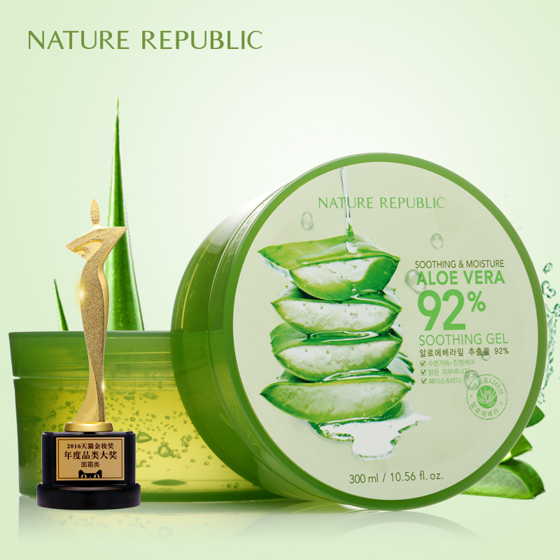 Nature Republic韩国自然乐园芦荟胶 补水保湿面霜*2瓶实惠装包邮