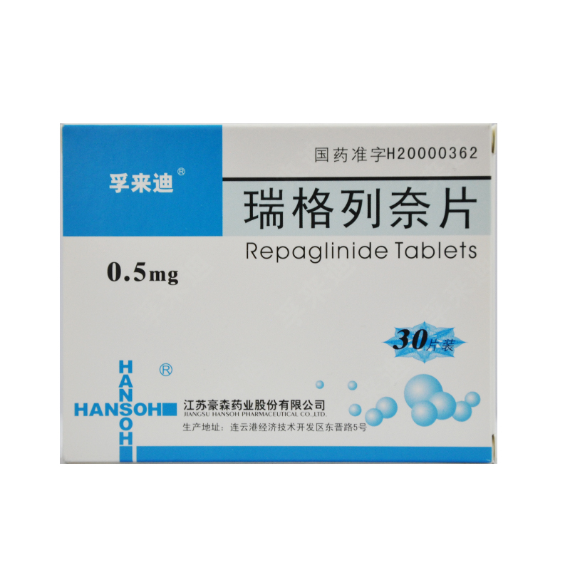 孚来迪孚来迪 瑞格列奈片 0.5mg*30片/盒