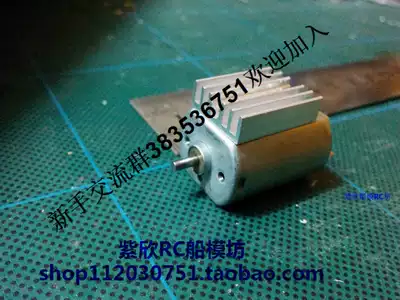 Remote control ship like a real ship model ship RC static change motor heat sink