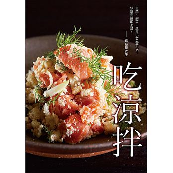 In Stock: Cold Dishes: the Super Companion of the Dining Table! Refreshing, Nutritious, and Quick to Serve. 17 Japanese-Style Dishes: Soy Sauce Mixed with Colorful Vegetables, Three Cups of Vinegar Mixed with Bamboo Skewered Fish, Okra, Grilled Cold-Pumpkin and Sweet Potato Salad