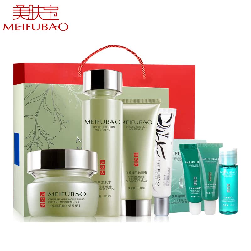 美肤宝汉草补水套装草本润肌4件套保湿嫩肤护肤品套装化妆品