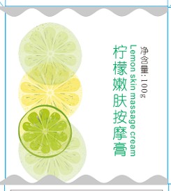 汉宫春柠檬嫩肤按摩膏《预售中》