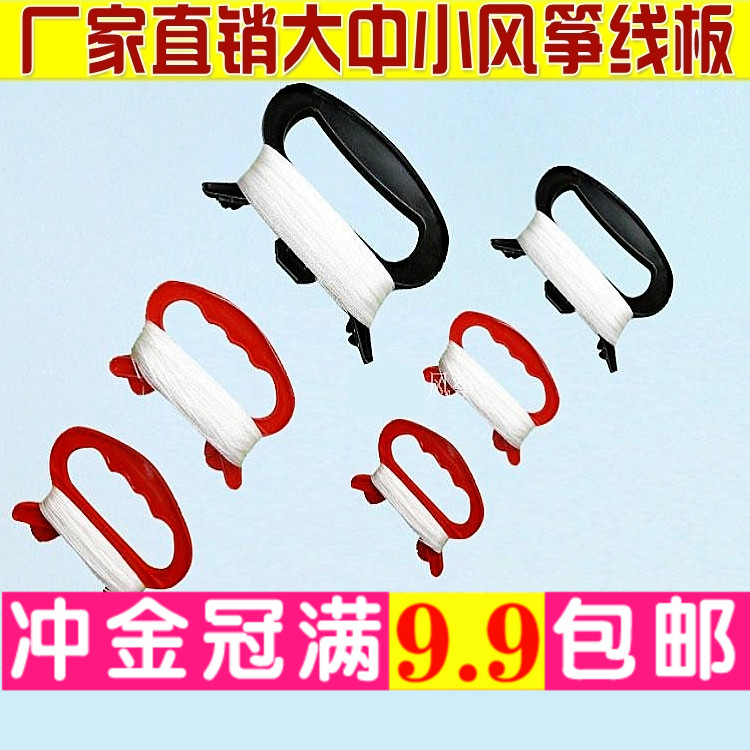 Kite Line Wheel Line plate 30 m 50 m Hexagonal stand Disc Wind Kite Wire Kite Wire Wheel 100 m