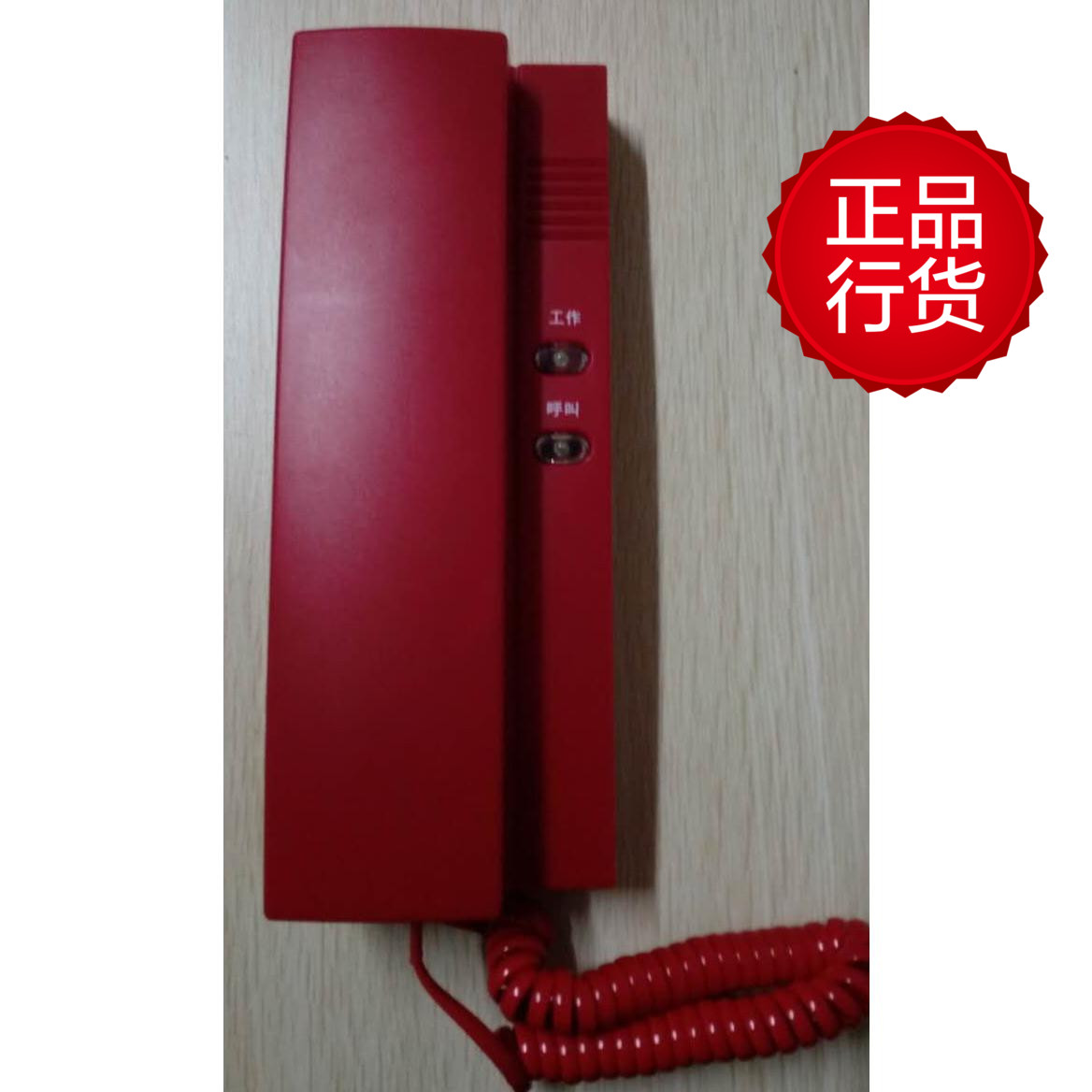 Shanghai Songjiang Yunan Feifan Electronics HY5716B Fire Telephone Extension Bus Telephone Extension