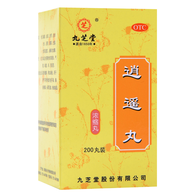 2盒特惠包邮 九芝堂逍遥丸 200丸 浓缩丸 疏肝健脾养血调经