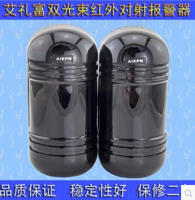 Новый AI Lifu abt -00 Два света инфракрасных инфракрасных заборов.