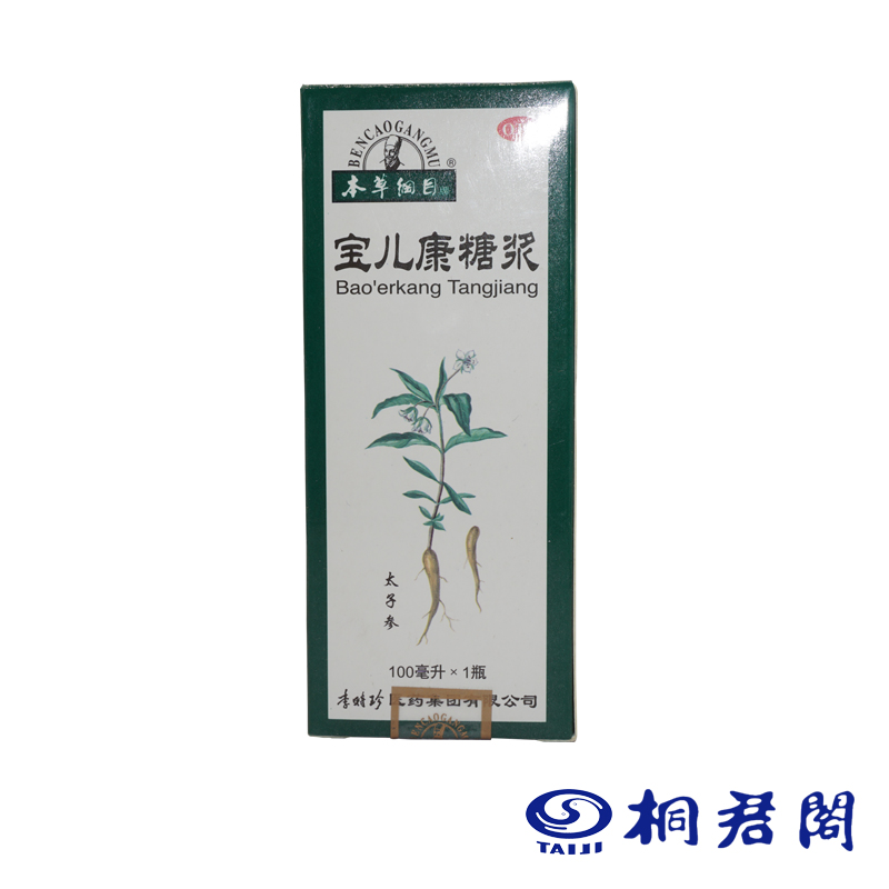 本草纲目 宝儿康糖浆100ML 小儿食欲不振消化不良止泻