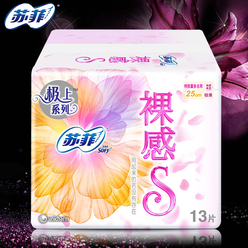 苏菲卫生巾裸感S系列量多日用250mm13片极薄绵柔洁翼型