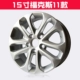 15 inch 16 inch 18 inch Ford Focus Carnival Mondeo Wing Bo vành hợp kim nhôm