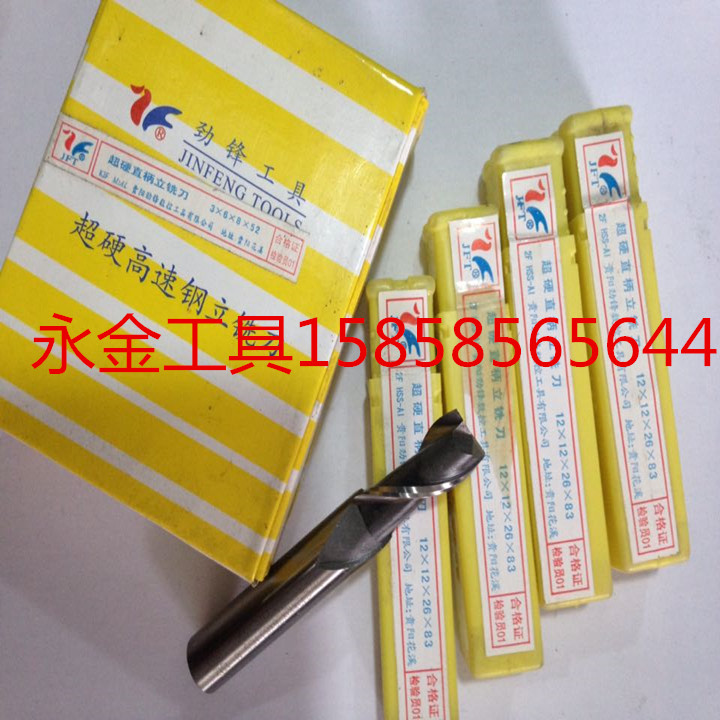 Jinfeng keyway milling cutter 1 5 2 5 3 5 4 5 5 5 6 5 7 5 8 5 9 5 10 5---two blades