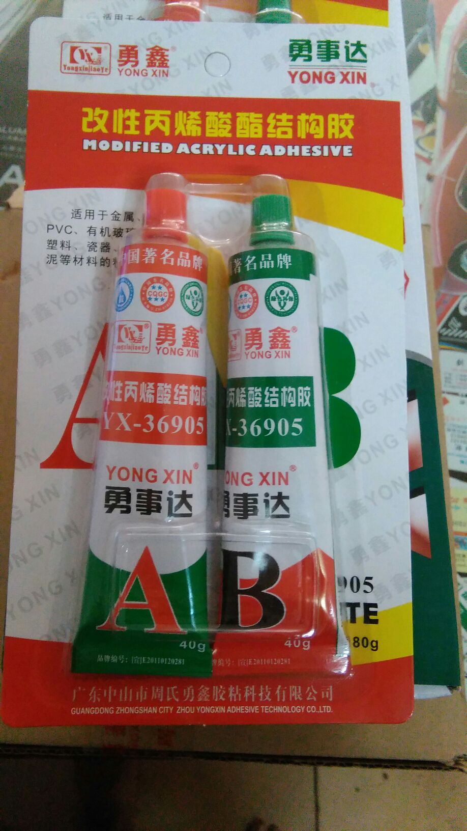 Yongxin AB glue metal structure glue plexiglass PVC porcelain ABS metal mechanical strong glue 80g