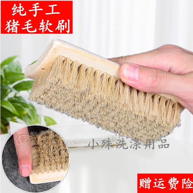 Bamboo Plate Pig Hair Brush Laundry Brush Pants Clothes Shoes Brushed Pork Hair Soft Brush Plate Brush Clean Brush Dry Cleaning Shop Home