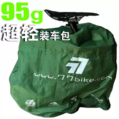 77bike loading bag 95g ultra-light 14 16 18 20 inch popular 412 big line SP8 small cloth birdy bird car