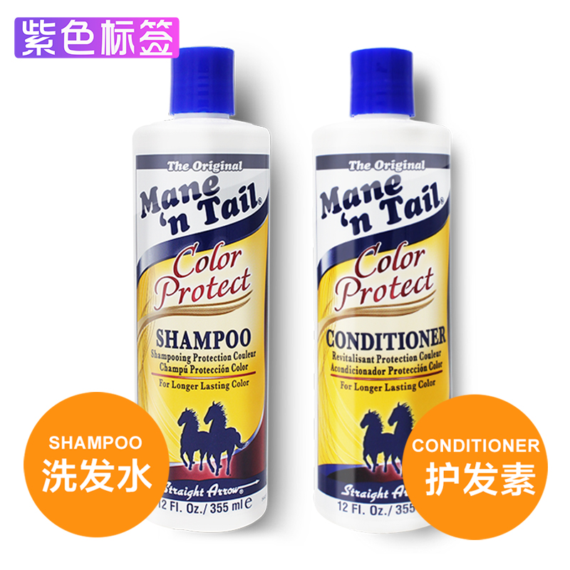 美国Mane n Tail美国箭牌护色亮泽洗发水+护发素355ml套装马牌