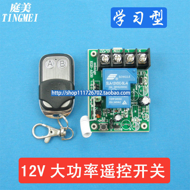Home Beauty 12V High Power Motor Water Pump Lamp Wireless Remote Control Switch Module Receiver 1 Road Learning Type Single Road