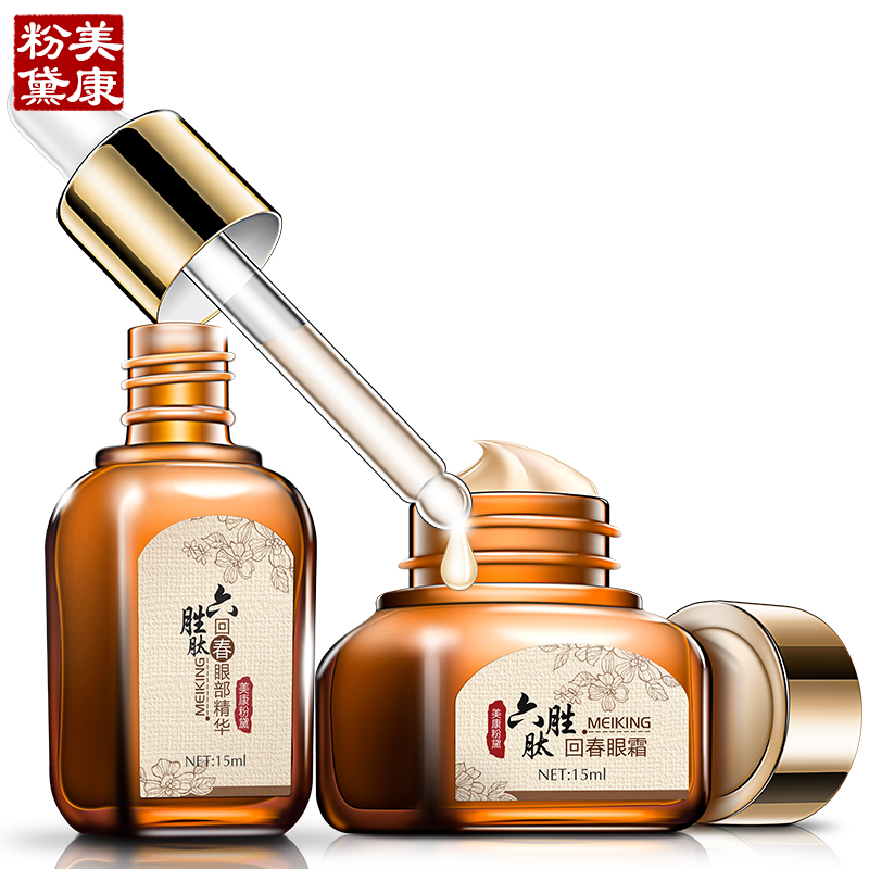 美康粉黛美康粉黛六胜肽回春眼部套装 淡化细纹黑眼圈脂肪颗