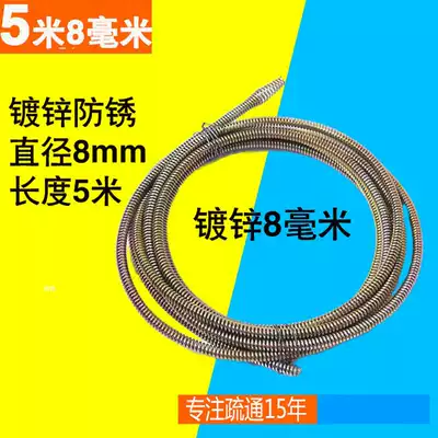 Pipe dredge thin spring length 5 meters drum soft spring small spring dredge accessories soft spring 8mm steel wire