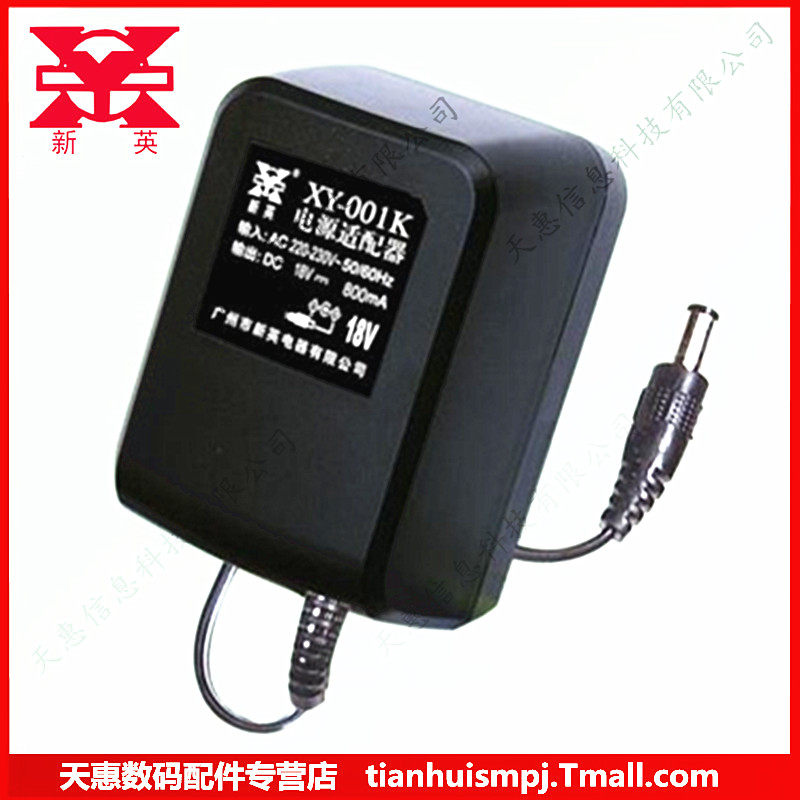新英XY-001K-AC18V0.8A交流变压器电源华为 贝尔6307中兴 猫 ADSL