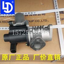 Black Panther Foton Yuling V1V2V5 car Laidong 480 EFI four machine 4L18CF head EGR exhaust valve new