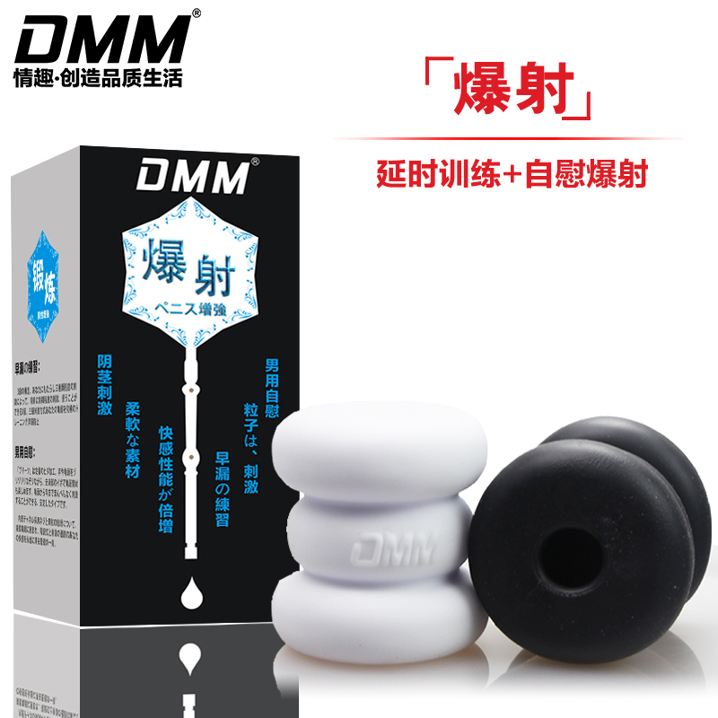 DMM爆射飞机杯男用自慰器男性阴交器训练成人情趣计生